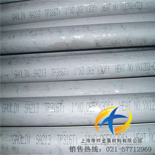 <font color='#FF0000'>TP316Ti</font>