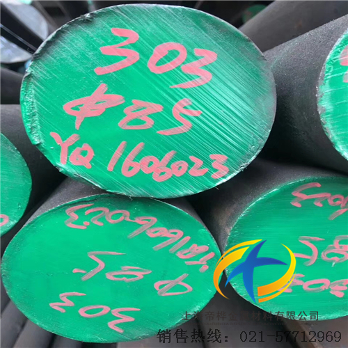 <font color='#FF0000'>303</font>