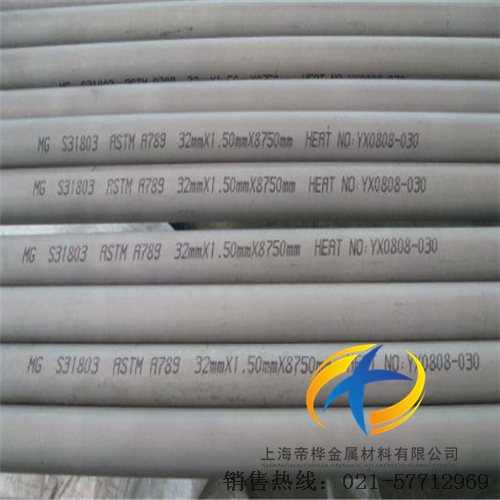 <font color='#FF0000'>S31803</font>