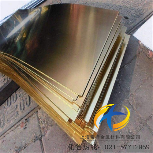 <font color='#FF0000'>H96黄铜</font>